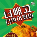 가마솥통마리치킨 이미지