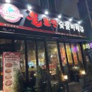 불로만숯불바베큐 순천정원점