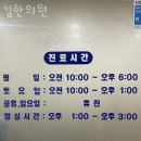 김한의원 | 송파구 가락동 한의원 김한의원 위치 오는길 후기