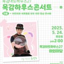 문화가있는날 하우스콘서트5 네이버블로그