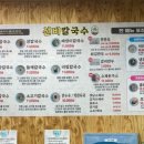 선비칼국수고색점 이미지