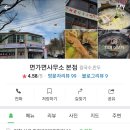 면가면사무소 | [검단맛집] 면가면사무소 칼국수를 집에서 즐기기