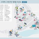 그린산업가스 태양광발전소 이미지