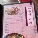조스해물포차 - 양산시 금오11길 10 | 조스해물포차