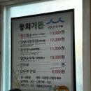파리바게뜨 횡계점 | [240123]갓 다녀온 왕 따끈 강릉여행 - 1일차 (초당마을,강문해변,아비오호텔,중앙시장)