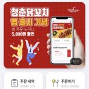 청춘닭꼬치 네이버블로그