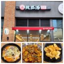 라홍방 마라탕 위례점 이미지