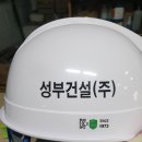 성부건설(주) 네이버블로그