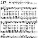 가정예배 365-2024년8월26일(월요일) 너희에게 무엇을 하여 주기를 원하느냐? 이미지