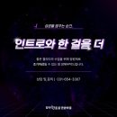 소사벌인트로만화학원