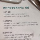 사당역 6번출구앞 | 사당회식장소로 좋은 한우맛집 우담정