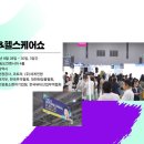 뷰티헬스케어쇼 송도뷰헬쇼 국민털잡이 슈가링왁싱 김포미용학원 엠쓰리뷰티아카데미
