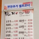 정설렁탕갈비탕