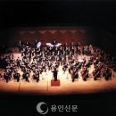 용인시교향악단 네이버블로그