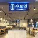 샤브정담 이미지