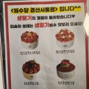 올리브영경산사동점 | 경산 사동 빙수 맛집 딸기빙수가 맛있는 신상 디저트 카페 빙수당