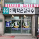 李家안경 이미지