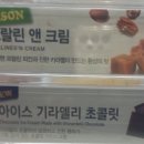 베스킨라빈스신불당