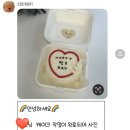 메리골드케이크 | 마산 양덕동 도시락 케이크 생일케이크 무인픽업 리리케키 케이크맛집 내돈내산 후기