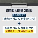 생활형숙박 이미지