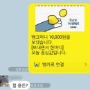 카카오페이 말고 뱅크월렛 카카오 앱 소개와 사용방법 이미지