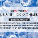 쿨한의원 이미지