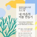 [겨울]어린이창의미술 이미지