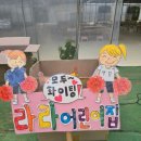 라라숲 어린이집 이미지