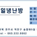 제일냉난방 이미지