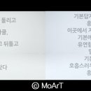 모아트(MOART)