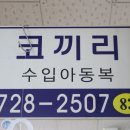 꿈꾸는 아이들의 미소 이미지