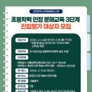 문해교육 초등학력 인정 3단계 이미지