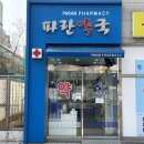 강동메디칼약국 네이버블로그
