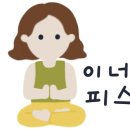 라야요가 이미지