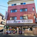 군포식당36 | 군포 산본 🍜국수집 산본시장본점 🧡산본맛집 금정역맛집