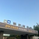 새부산자동차정비 | [기자단1기] 2023 부산박물관 - 한국도로공사 교류기획전 특별전시 관람후기🧸