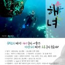 김녕댁 | 구좌 주민 여행사 팸투어 1일차(19.04.15) 세화리투어, 숨비소리길 투어, 해녀