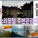 소라모텔 이미지