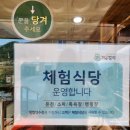 가온밸리(가곡온천휴양마을) 이미지