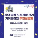 사당개발 이미지