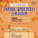 남양주 몽골문화촌 공연장'노마딕드림홀'Nomadic Dreamhall개관-2024.10. 25.(금)15시몽골문화촌 이미지