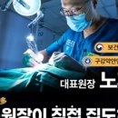 찬스플란트치과의원