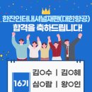 한진인터내셔날