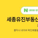 유진부동산중개 네이버블로그