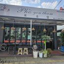 포유탐 - 원주시 웅비2길 33 | 충주 베트남 쌀국수 맛집 [포유탐] :: 내돈내산 후기