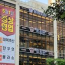 현대식육백화점 이미지