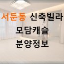 서둔동 32-3 이미지