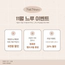 126 | 다산네일! 위생부터 감성까지 완벽한 다산동네일샵, 네일느루