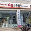서인천자동차서비스 | 쿠첸 밥솥 AS 받았어요☆서인천 서비스센터 빠른 처리·주차 가능 후기