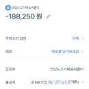 맛있는고기에솜씨를더하다평산점